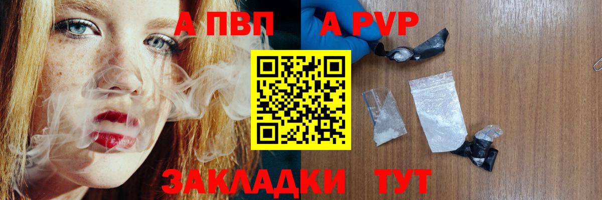 Ноябрьск  Альфа ПВП Соль  Вход с VPN  А ПВП  A-PVP крисы CK 