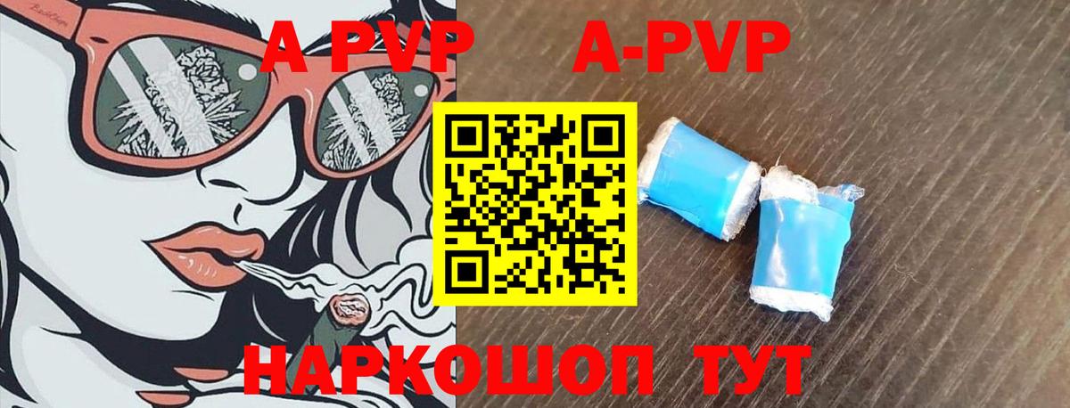 Alpha-PVP Соль Ноябрьск