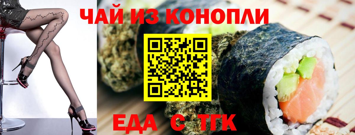 Ноябрьск  Cannafood марихуана  Вход с VPN 