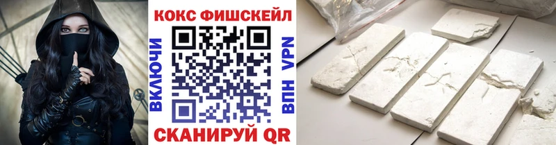 КОКАИН Fish Scale Ноябрьск