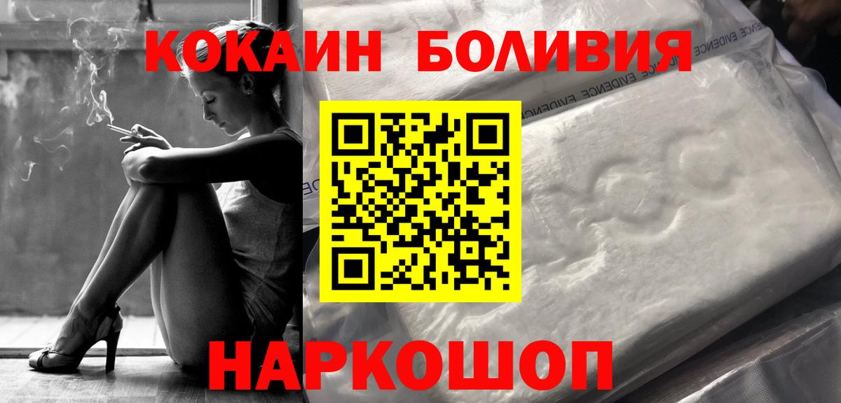 Ноябрьск  Cocaine 97%  COCAIN Columbia  Вход с VPN 