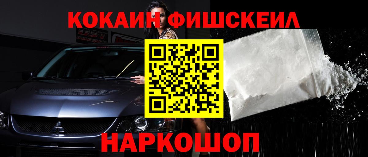 COCAIN 97% Ноябрьск