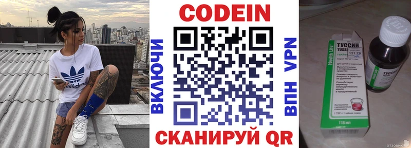 Кодеиновый сироп Lean Purple Drank  Ноябрьск 
