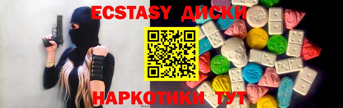 Ноябрьск  Ecstasy  Вход с VPN  Ecstasy TESLA  Ecstasy 300 mg 