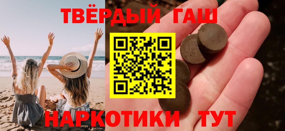 Ноябрьск  ГАШ VHQ  где можно купить наркотик  Гашиш 40% ТГК  Вход с VPN 