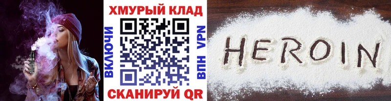 Героин герыч  Ноябрьск 