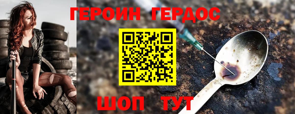 Ноябрьск  Героин хмурый  Героин  Вход с VPN 
