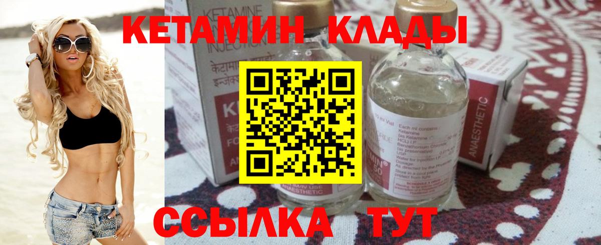 Кетамин ketamine  Вход с VPN  КЕТАМИН ketamine  Ноябрьск 