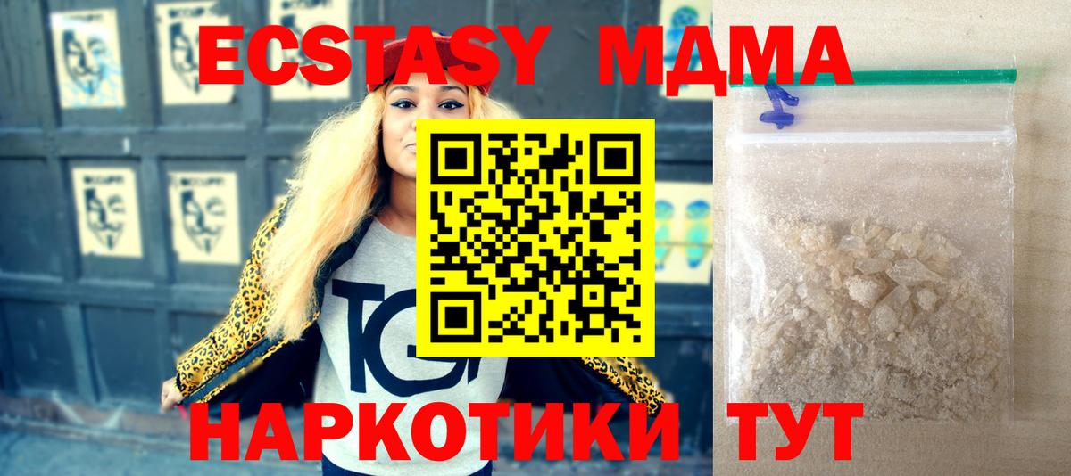 MDMA VHQ  MDMA молли  Ноябрьск  Вход с VPN 