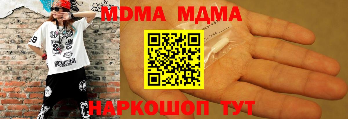 MDMA Molly Ноябрьск