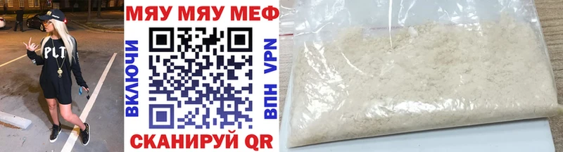 МЕФ мука  MEGA рабочий сайт  Ноябрьск 