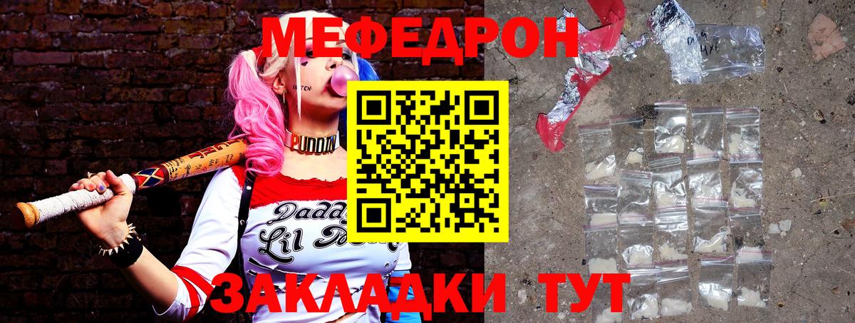 Ноябрьск  Меф 4 MMC  Вход с VPN  МЕФ  МЯУ-МЯУ кристаллы  Мефедрон 