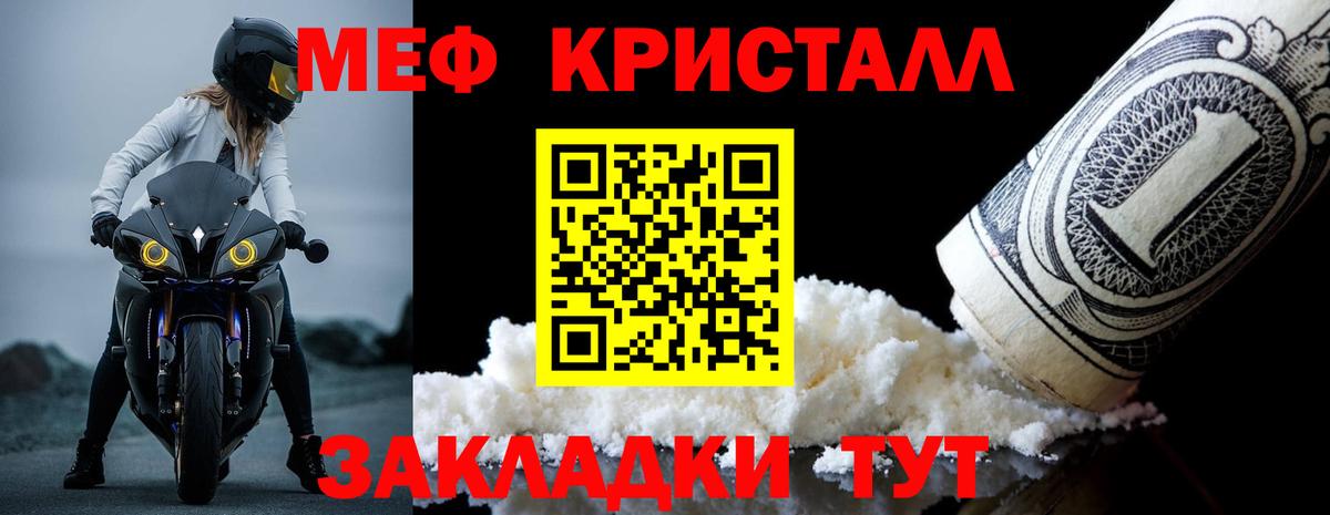 Меф  Ноябрьск