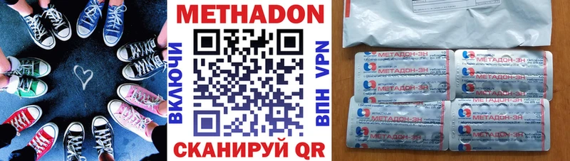 МЕТАДОН methadone  ОМГ ОМГ онион  Ноябрьск  сколько стоит 