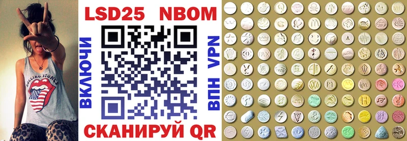 это наркотические препараты  Ноябрьск  Марки N-bome 1500мкг 