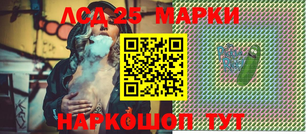 Ноябрьск  Марки 25I-NBOMe 1500мкг  Вход с VPN  Марки 25I-NBOMe 1500мкг 