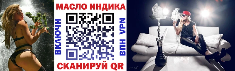 ТГК жижа  Ноябрьск 