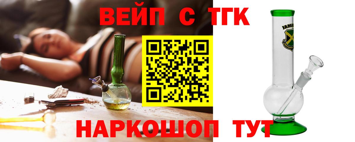 Дистиллят ТГК концентрат  ТГК вейп  Ноябрьск  Вход с VPN 